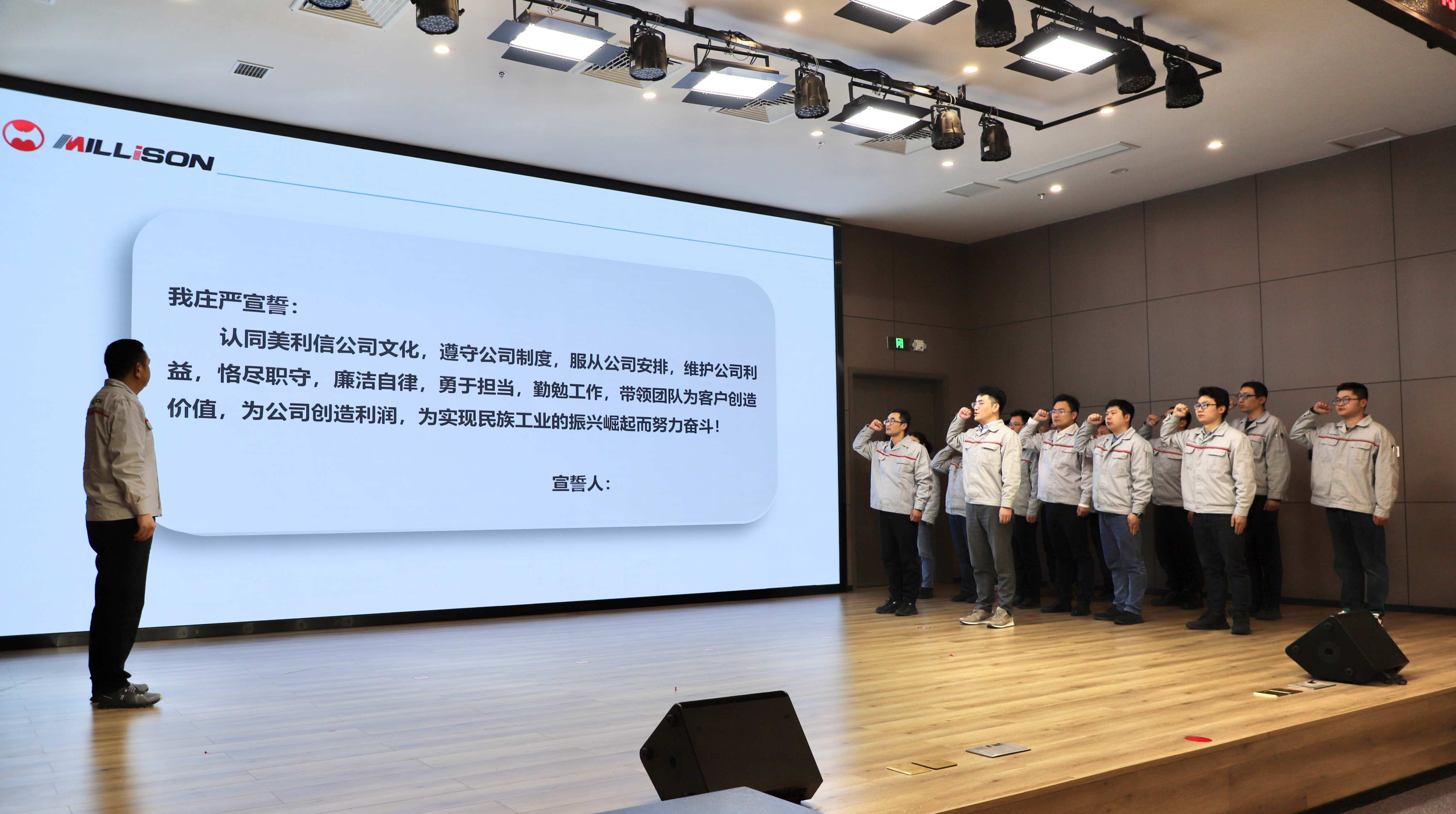集体宣誓