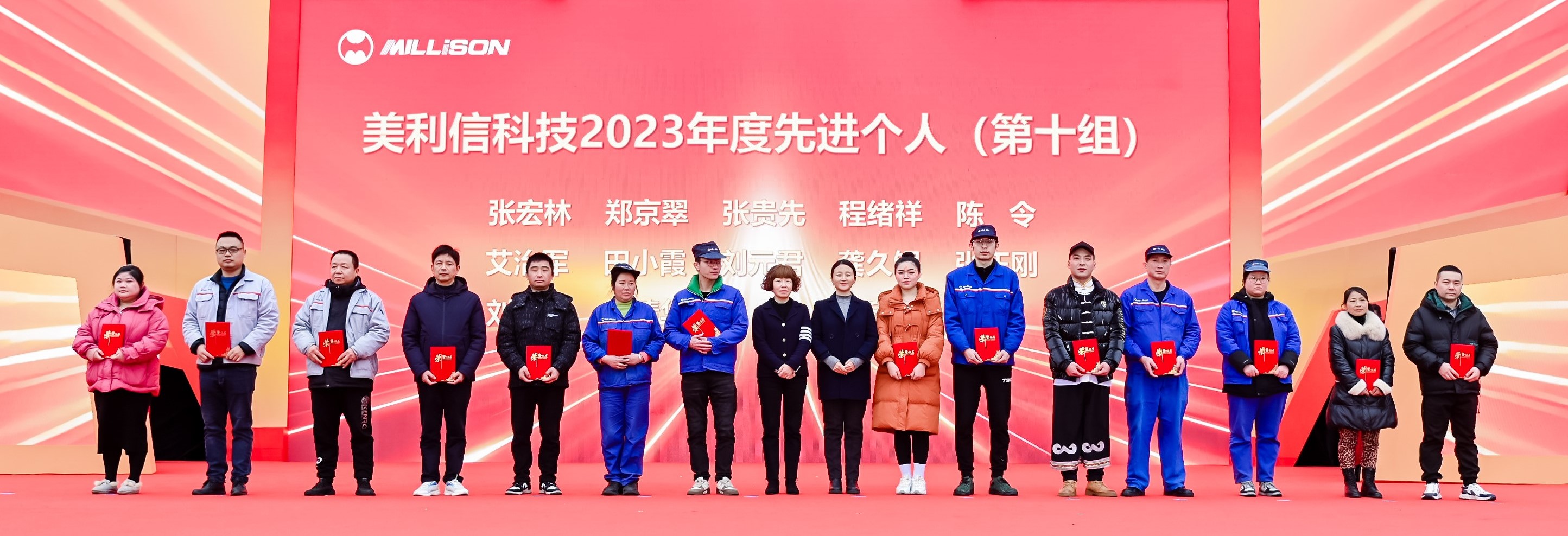 表彰先进个人
