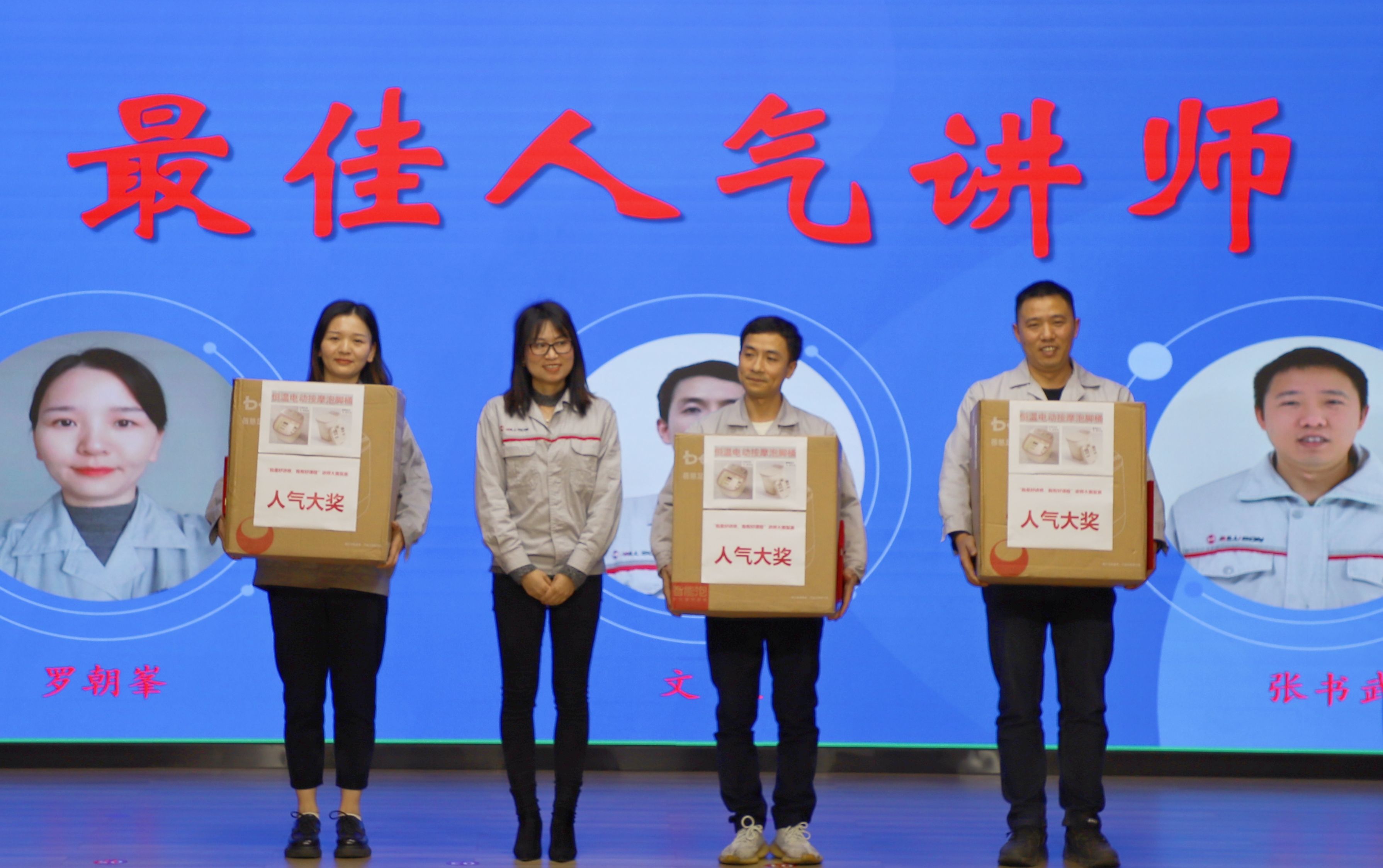 人气讲师