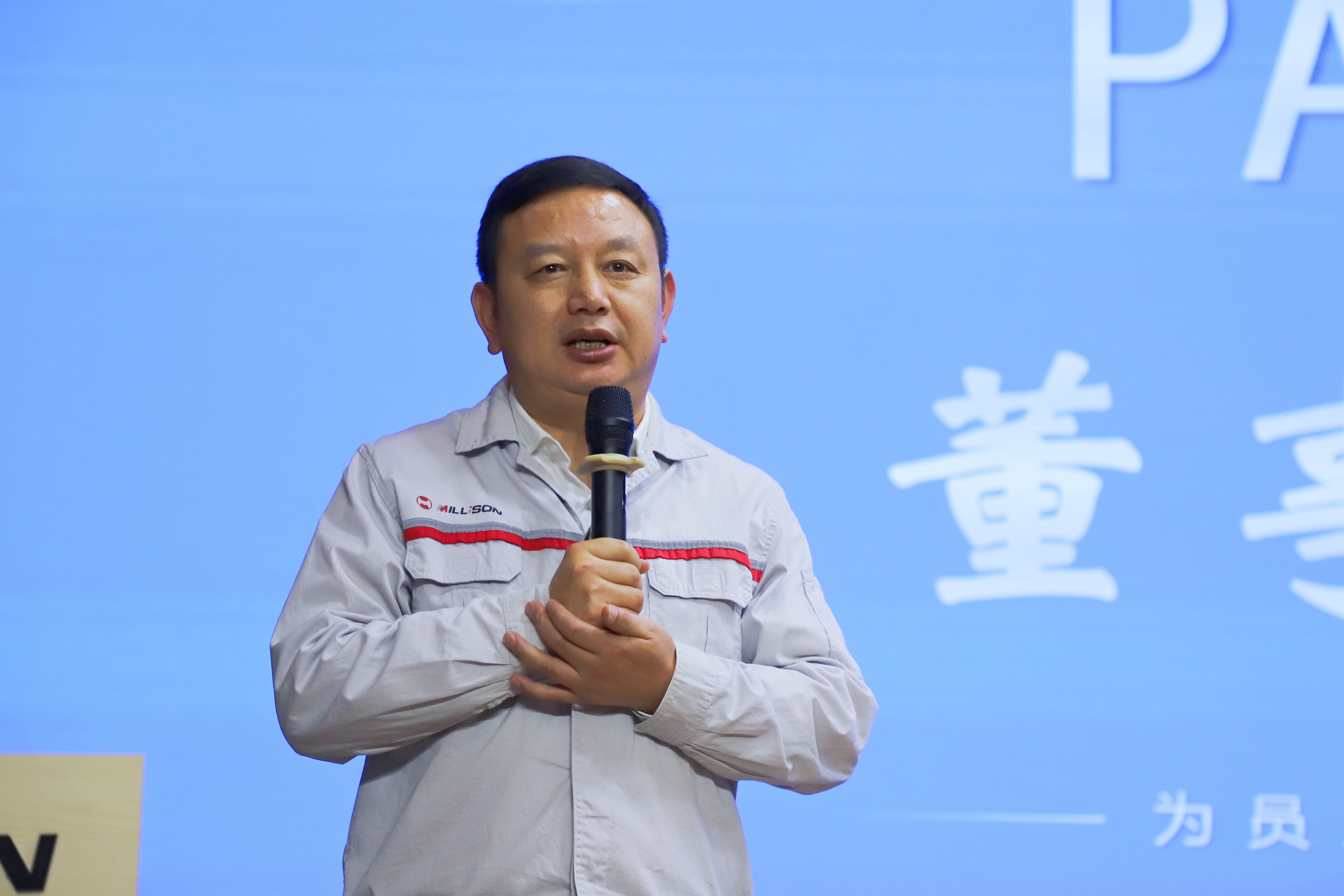 董事长讲话