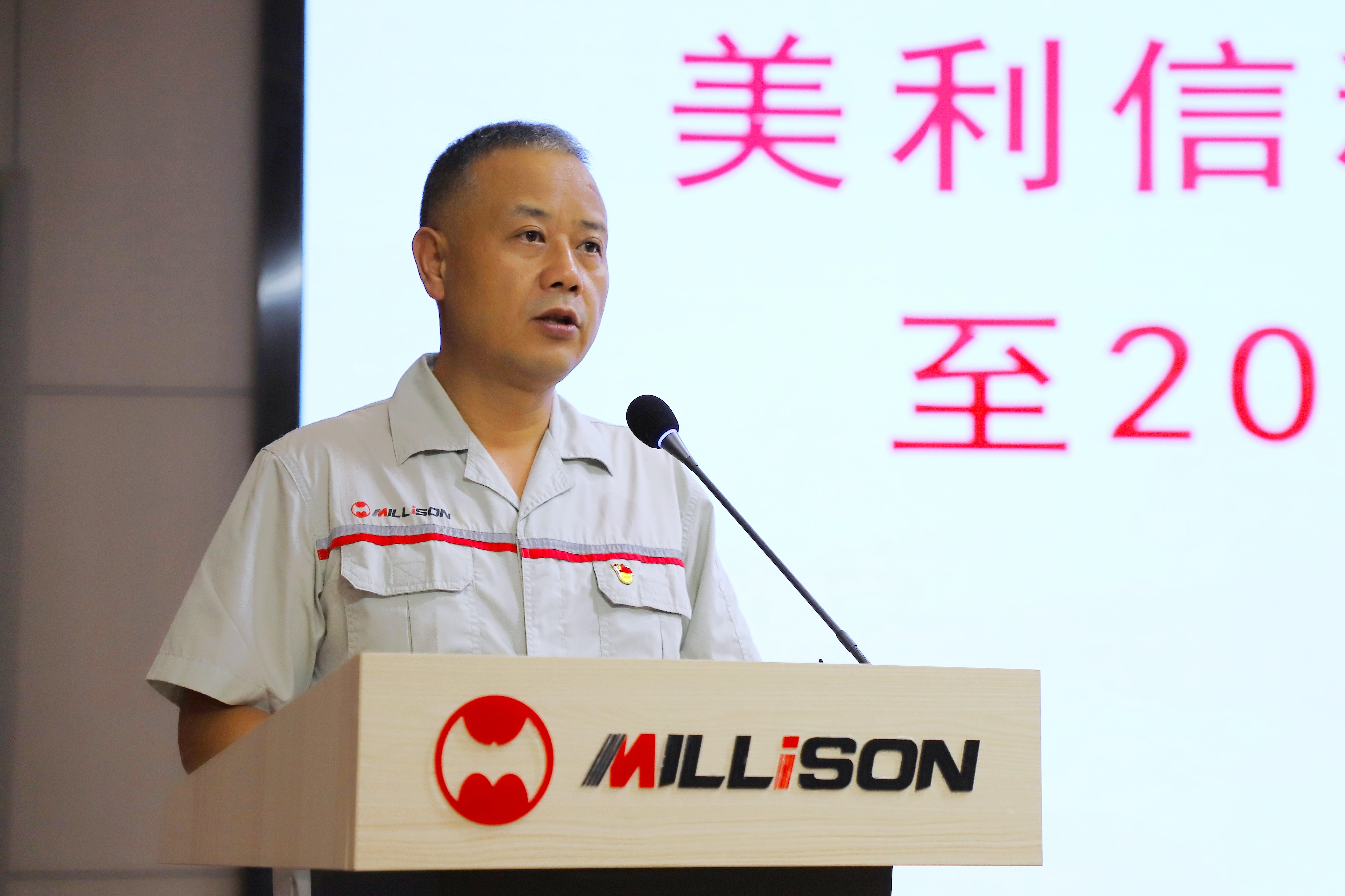 张书记讲话